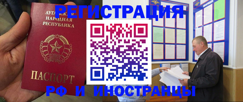 временная регистрация собственник в Алтайском крае