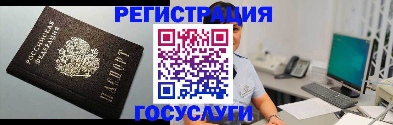 временная регистрация поиск в Алтайском крае