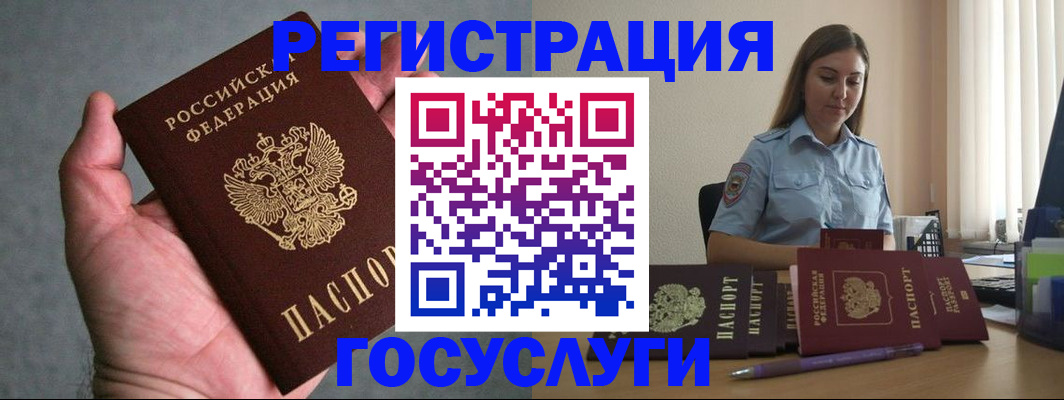 где прописаться в Алтайском крае